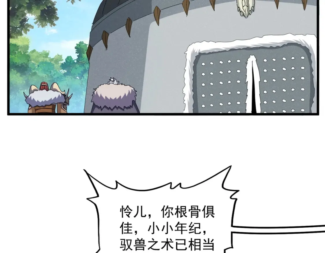 第511话 助我攻城90