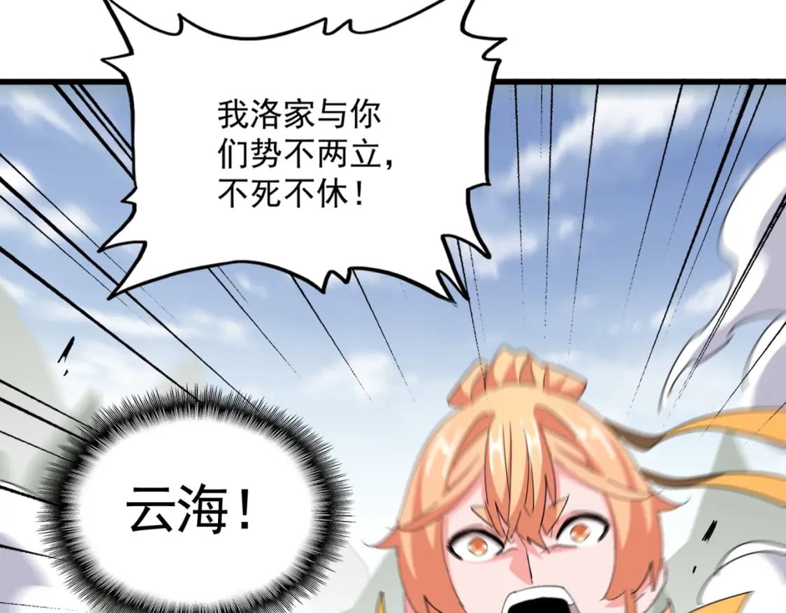 第363话 不死不休120