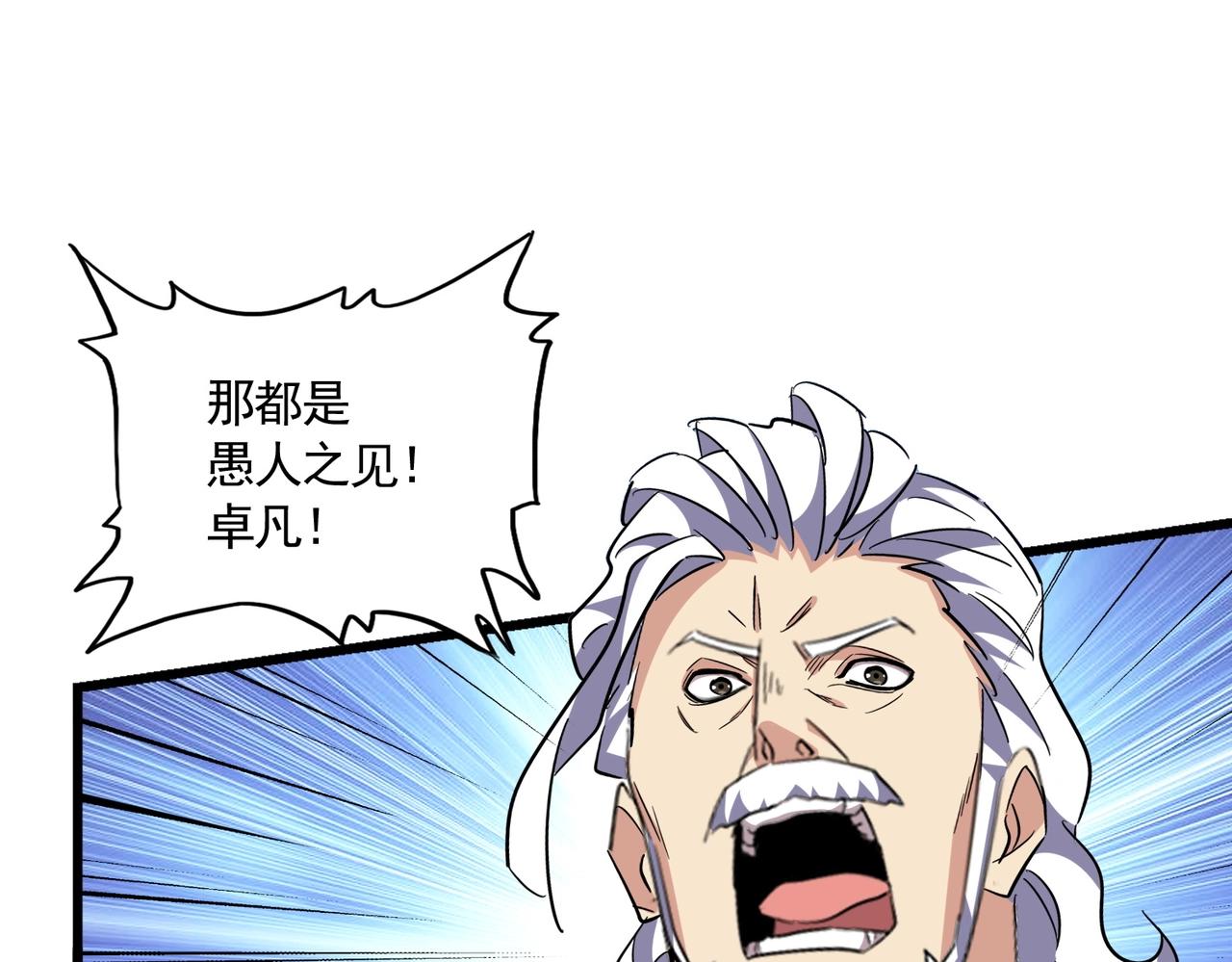 第300话 参军？106