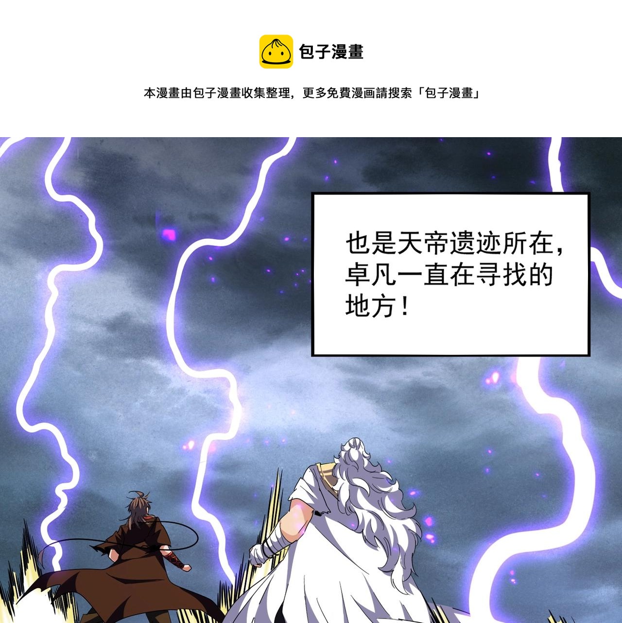 第279话 你小子怎么怂了？10