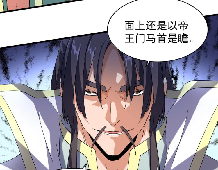 第208话 屠魔令68