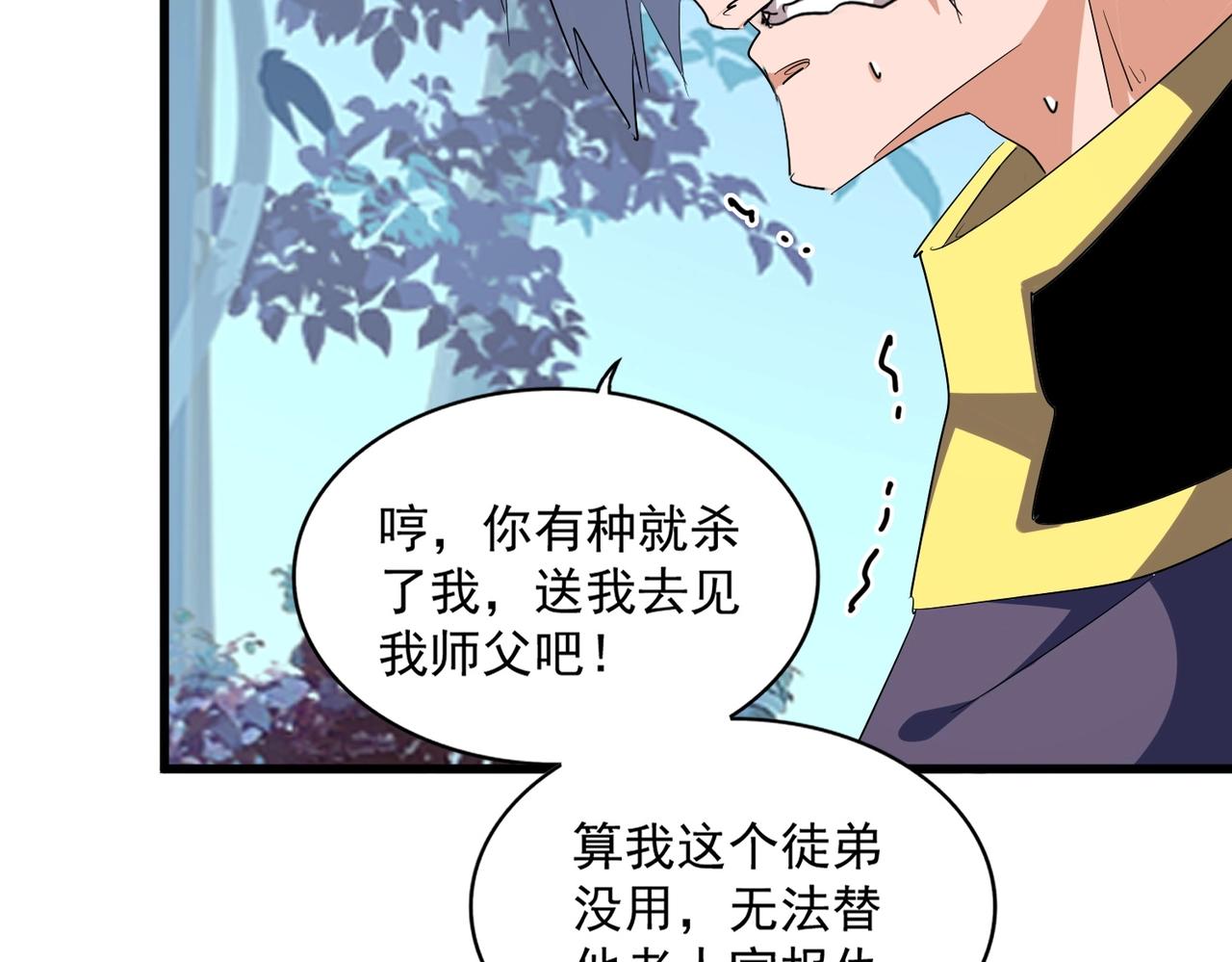 第321话 攻防和窥探65
