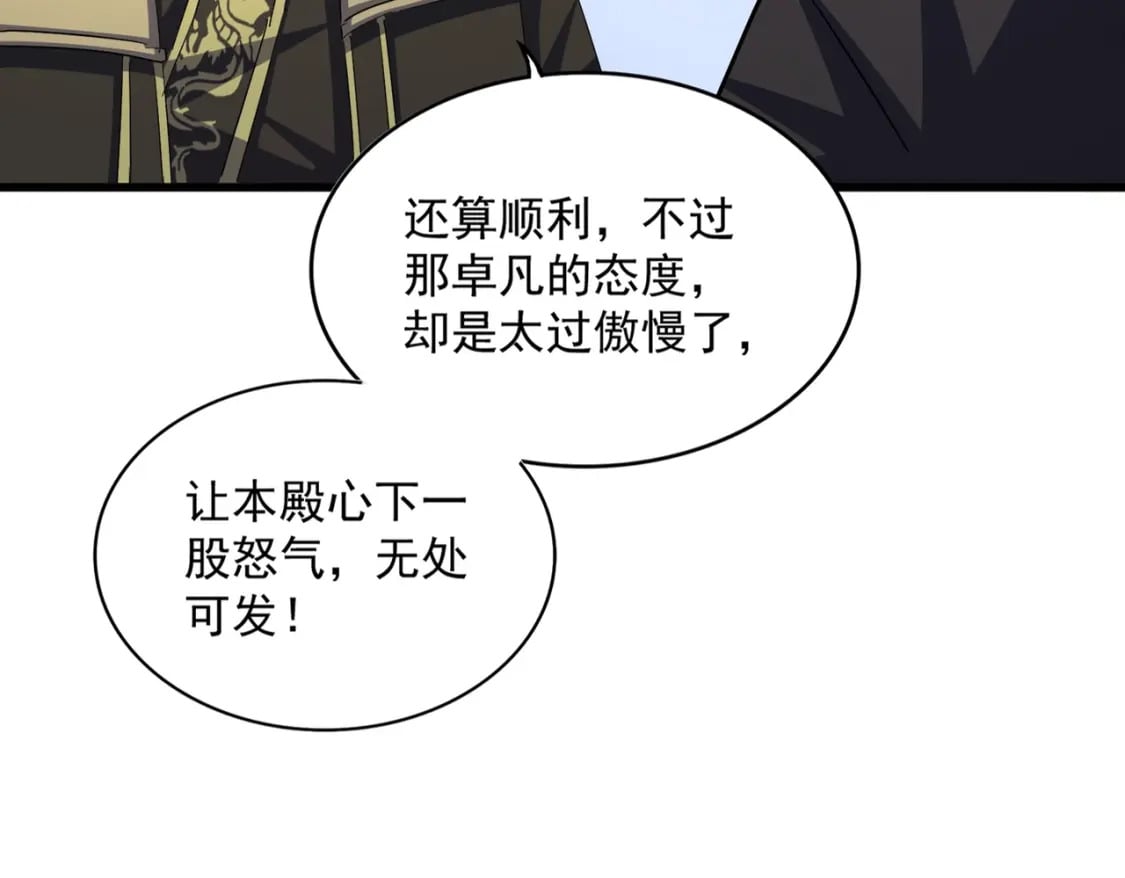 第391话 神叨叨的老登不请自来11