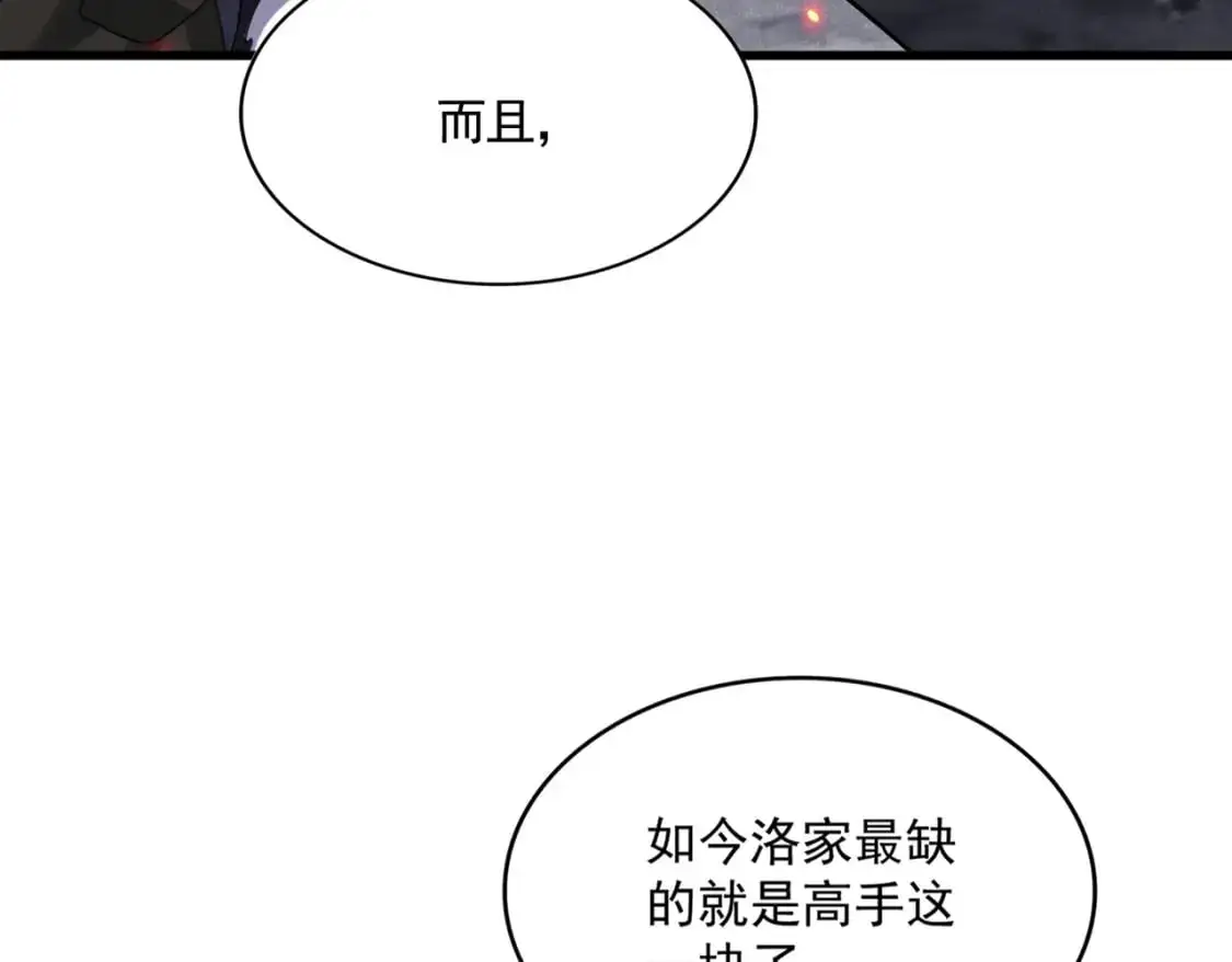 第451话 挖坟掘墓42