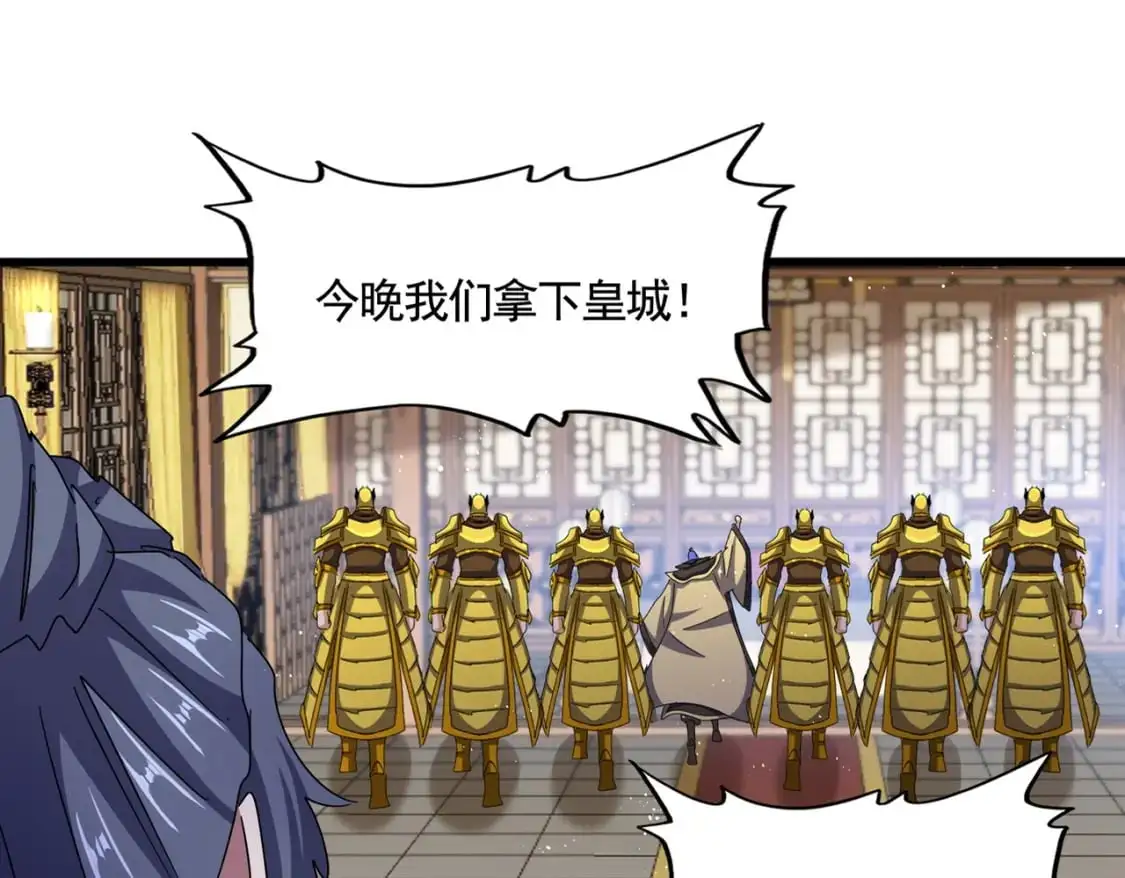 第468话 你有那本事吗老二5