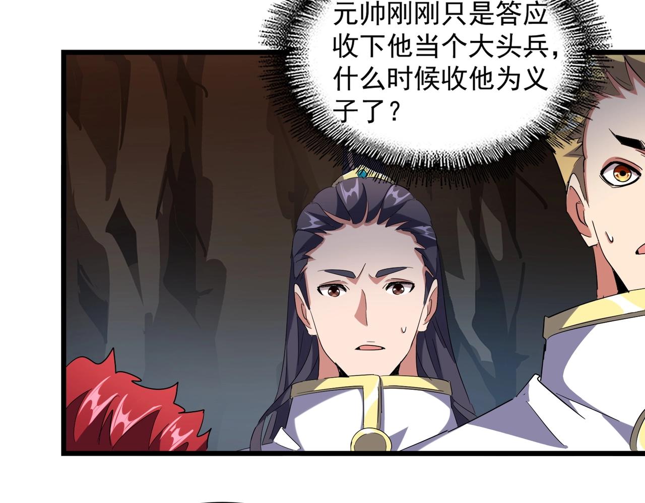 第234话 结亲42