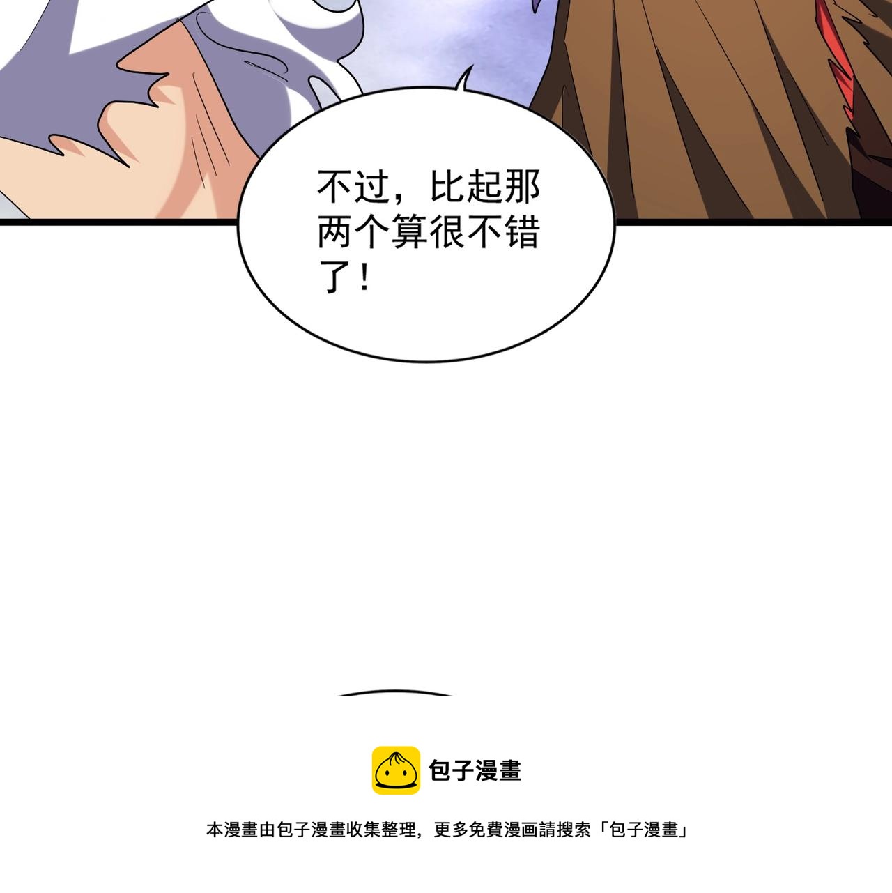 第263话 上吧历老32