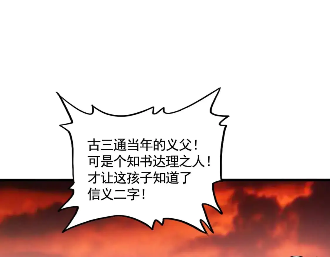 第482话 趁我不在骗孩子是吧？75