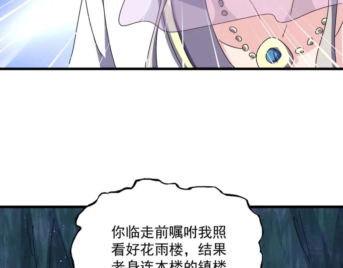 第438话 纯爱登场！93