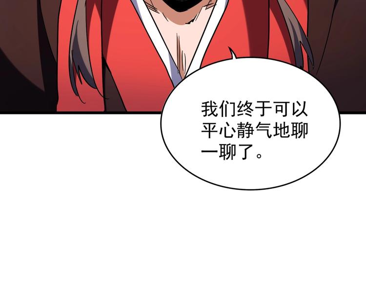 第204话 找你干嘛？找你鞭尸65