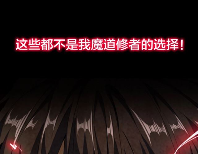 第86话 骇然的真相81