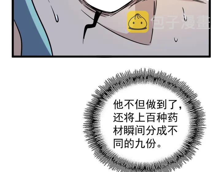 第183话 丹法大阵！88