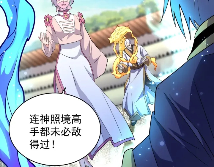第178话 大师的风采..53