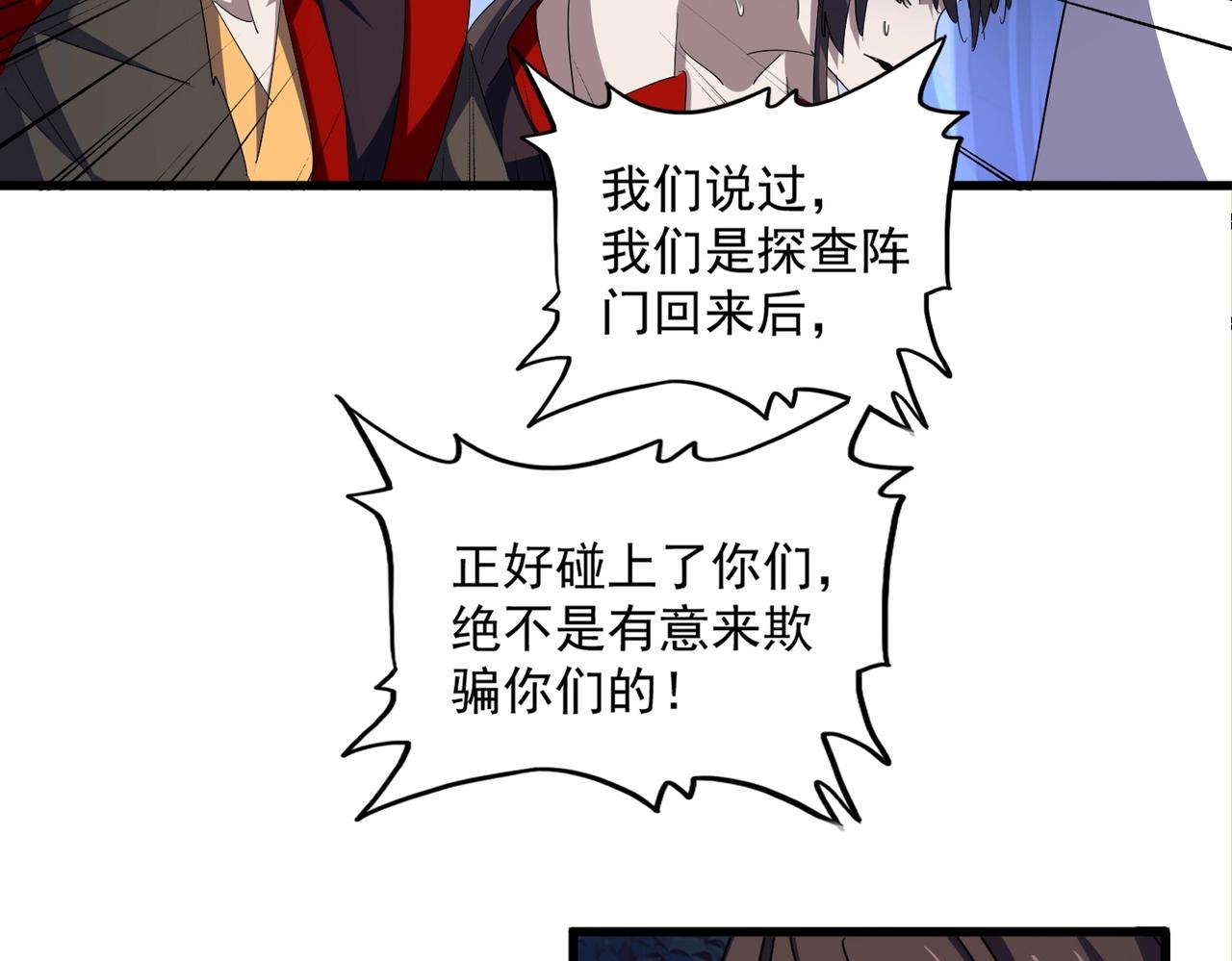 第332话 命运的转动23