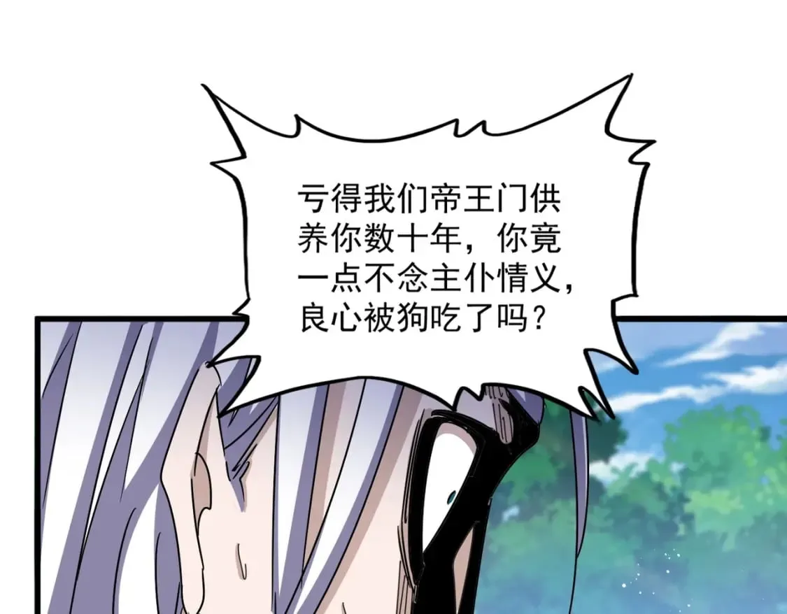 第487话 统统噶掉！80