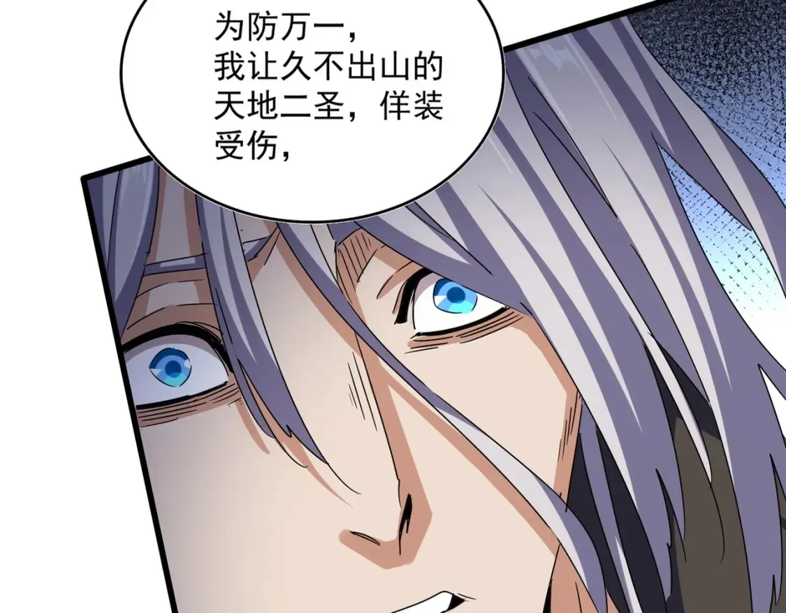 第509话 朕不会输14