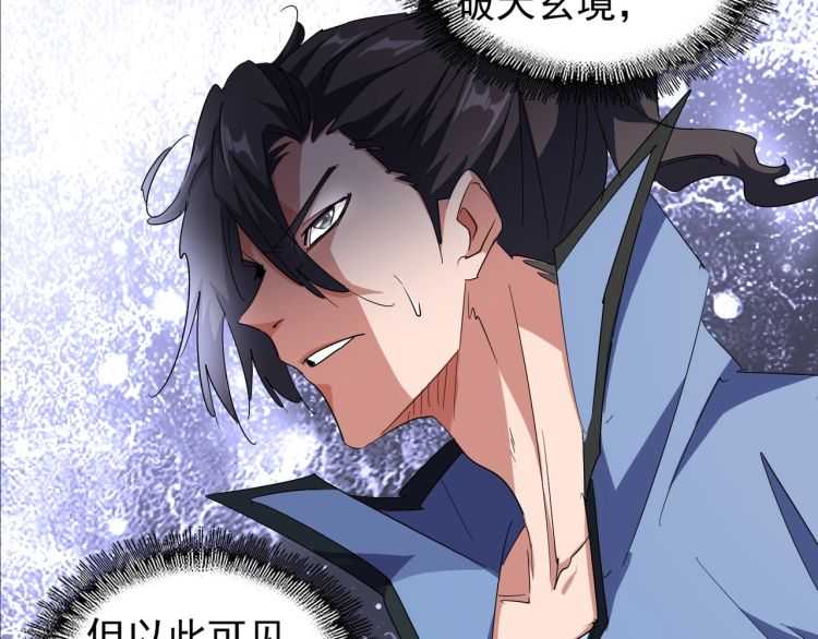 第139话 帝王登场！80