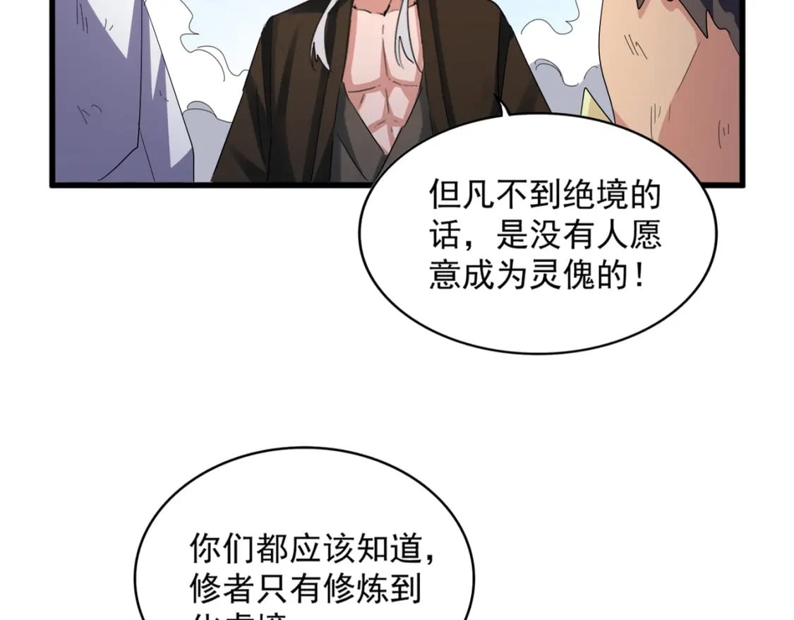 第410话 我们都可以，卓管家11