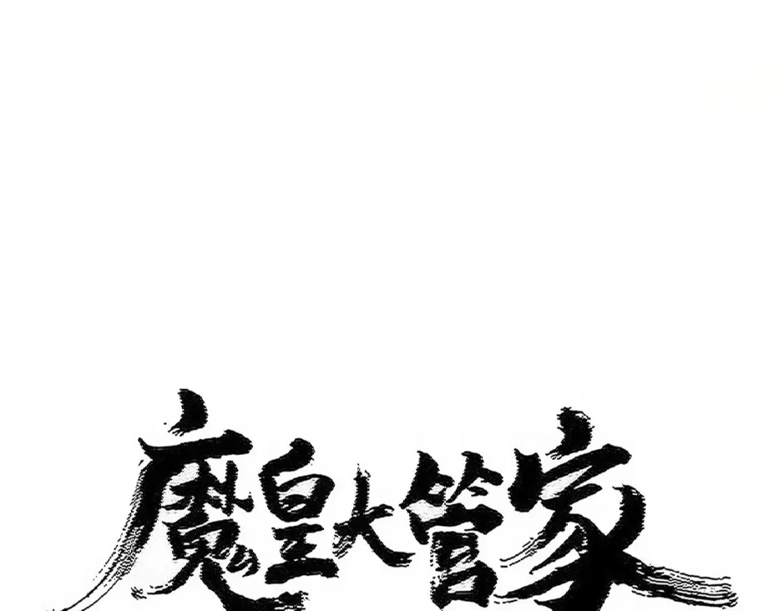 第506话 老狐狸9