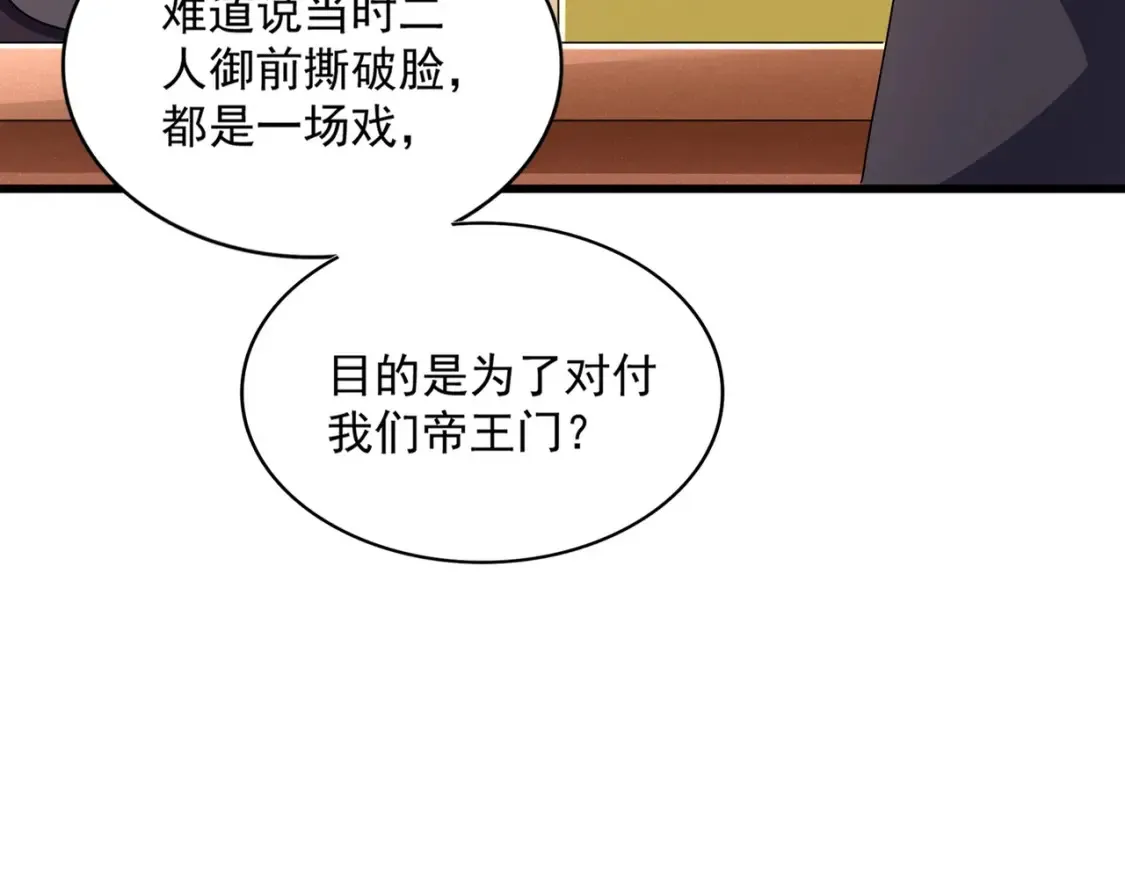 第460话 准备突围19