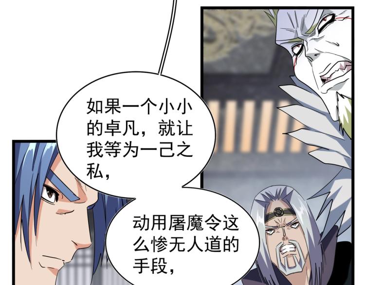 第220话 踏平风临城27