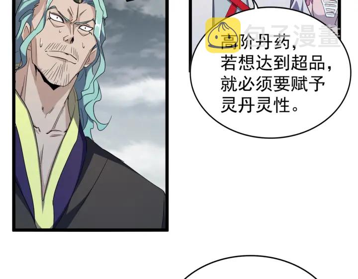 第183话 丹法大阵！101