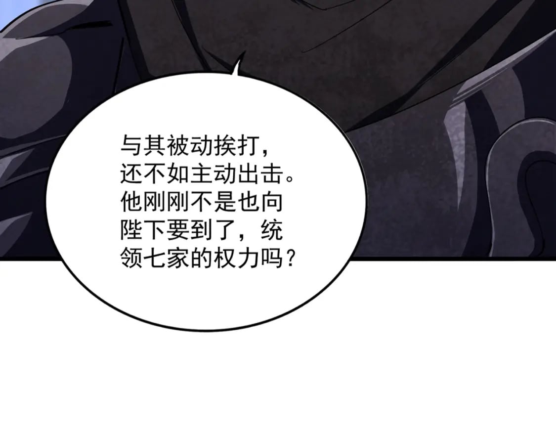 第435话 我们现在是什么关系...17