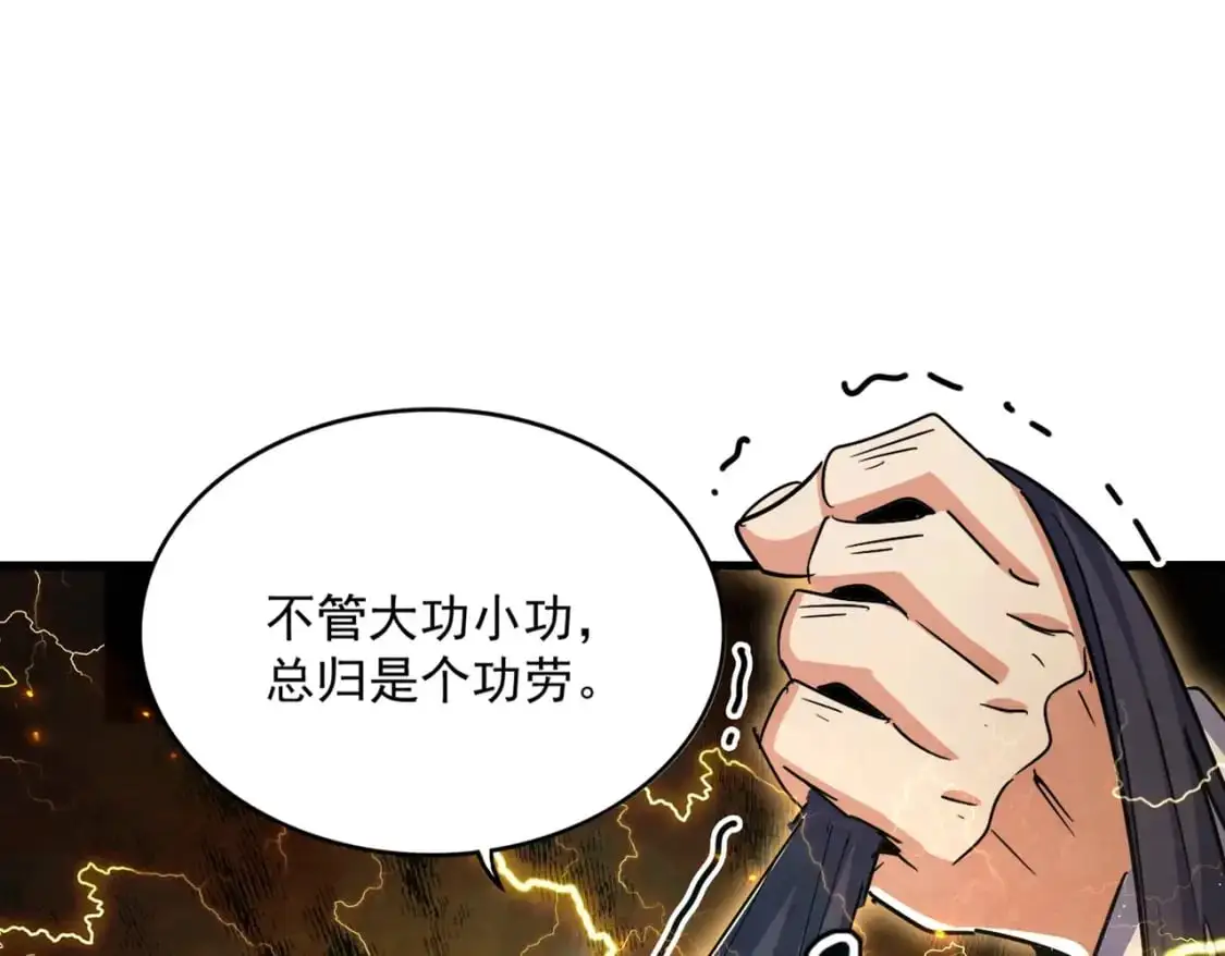 第461话 心怀鬼胎的几个人59