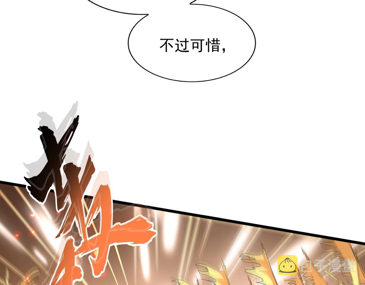 第295话 蚍蜉撼大树84