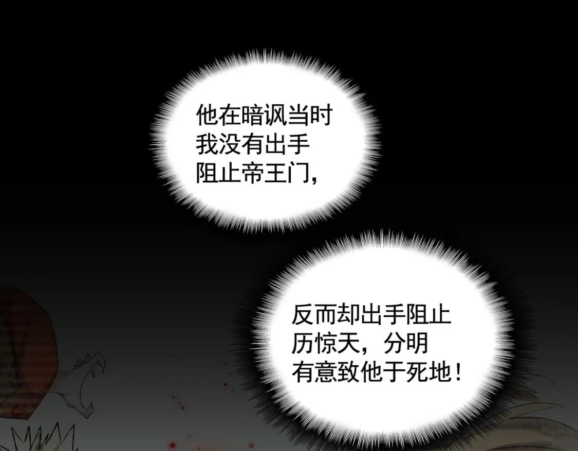 第363话 不死不休81