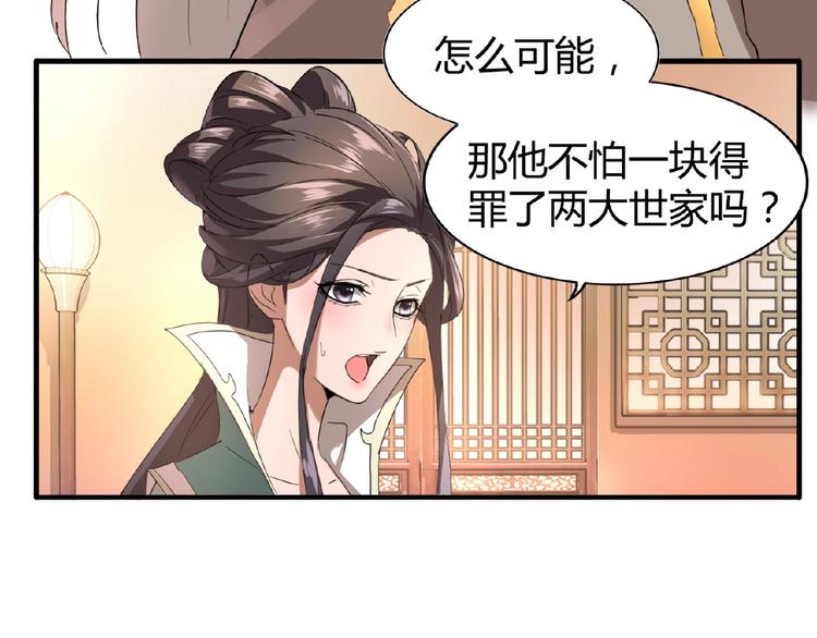 第12话 魔王95