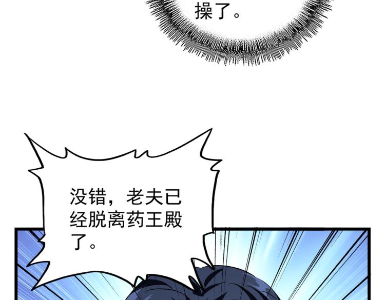 第212话 绝世大能102