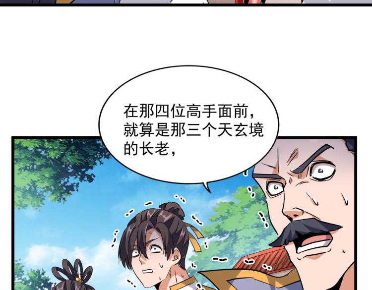 第224话 逼王易主41