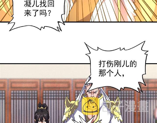 第57话 夺宝的关键就是...38