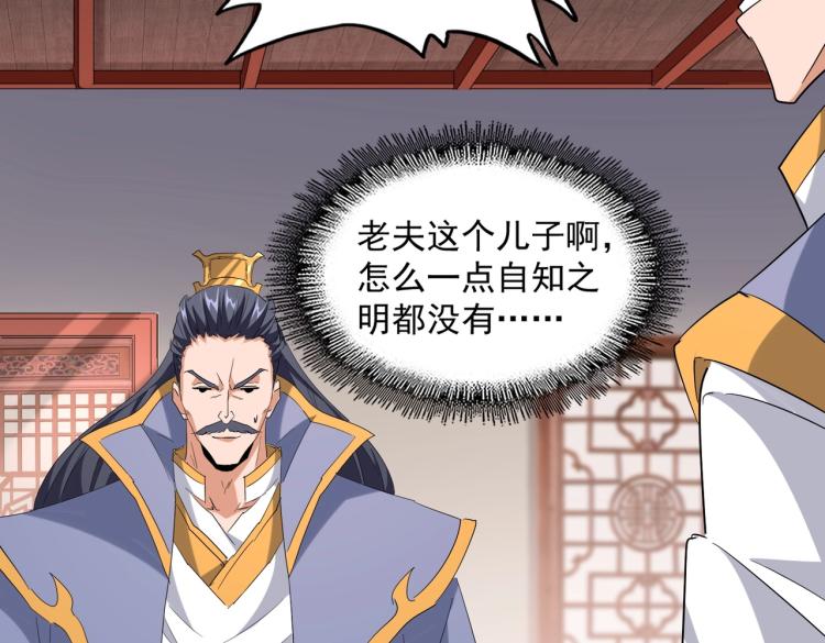 第223话 计谋拉开！46