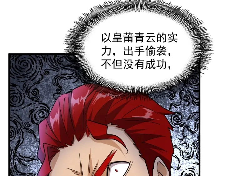 第185话 魔王！121