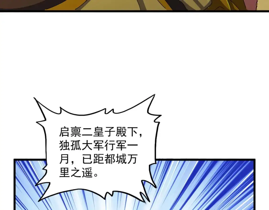 第467话 谋反71