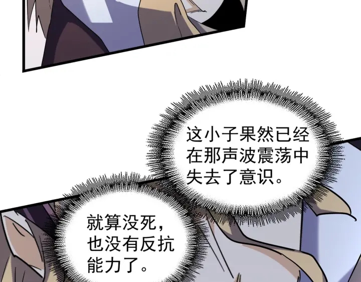 第194话 谁打我？66
