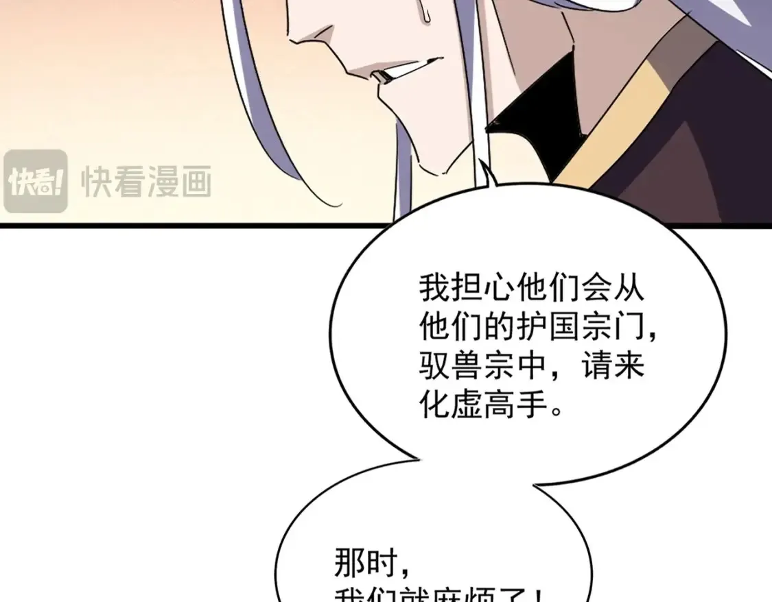 第507话 人马齐备30