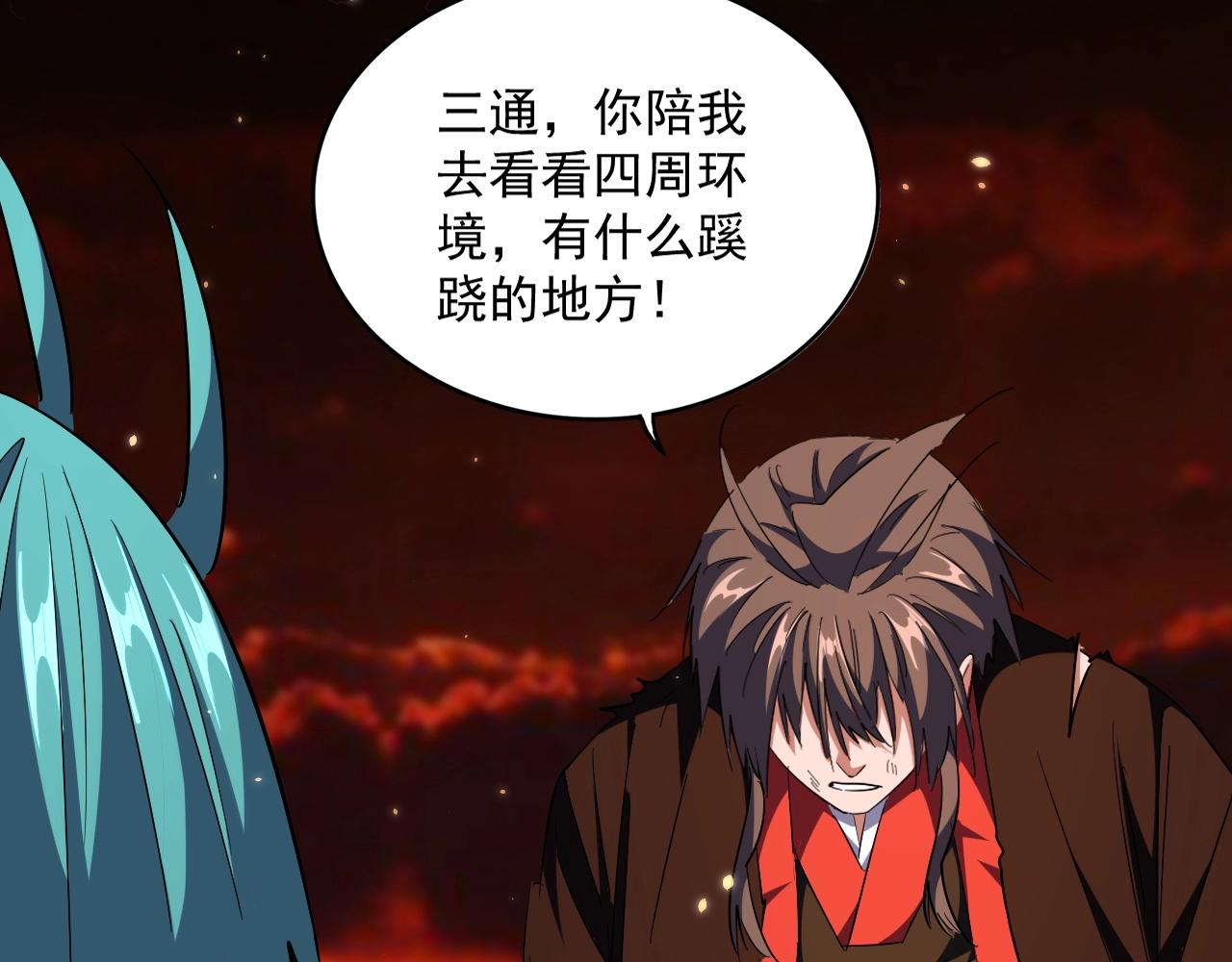 第282话 我当你爹吧！86