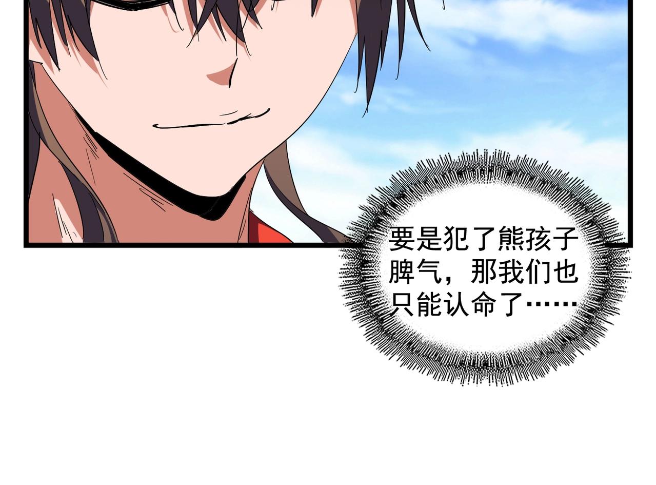 第278话 落雷峡！18
