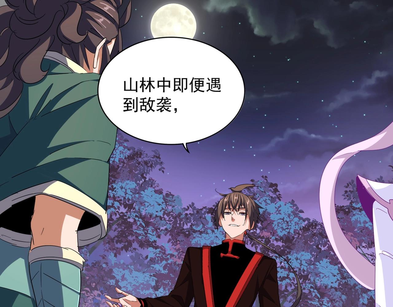 第333话 别藏着啦~8