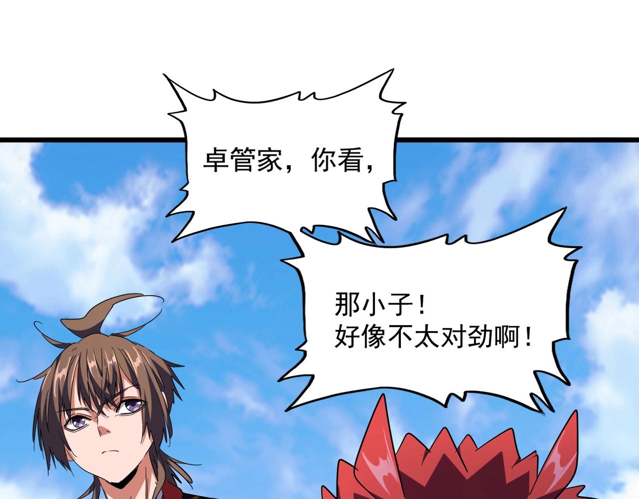 第278话 落雷峡！83