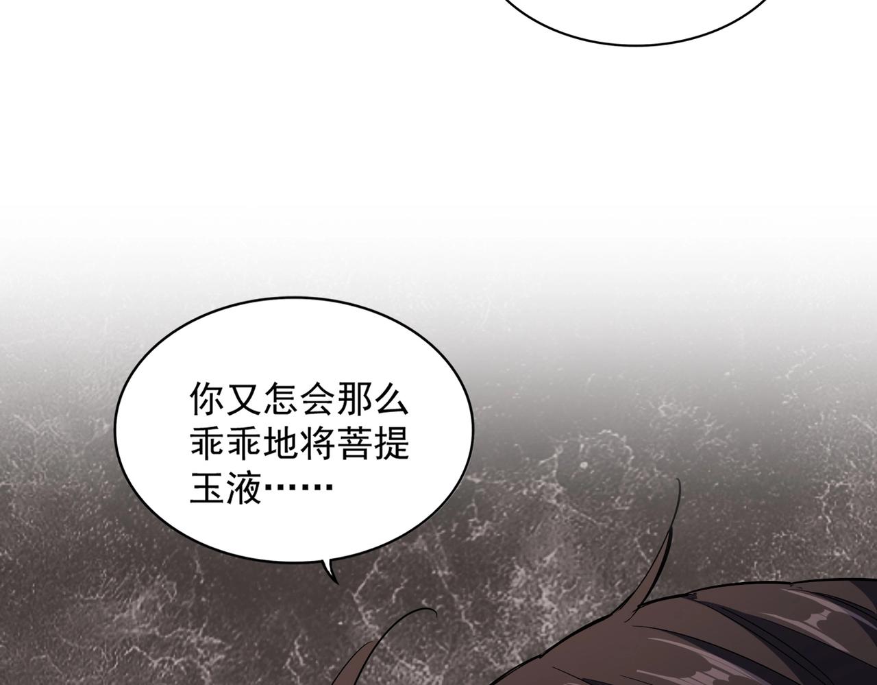 第307话 魔道28