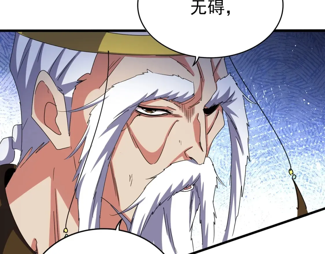 第446话 诱饵47