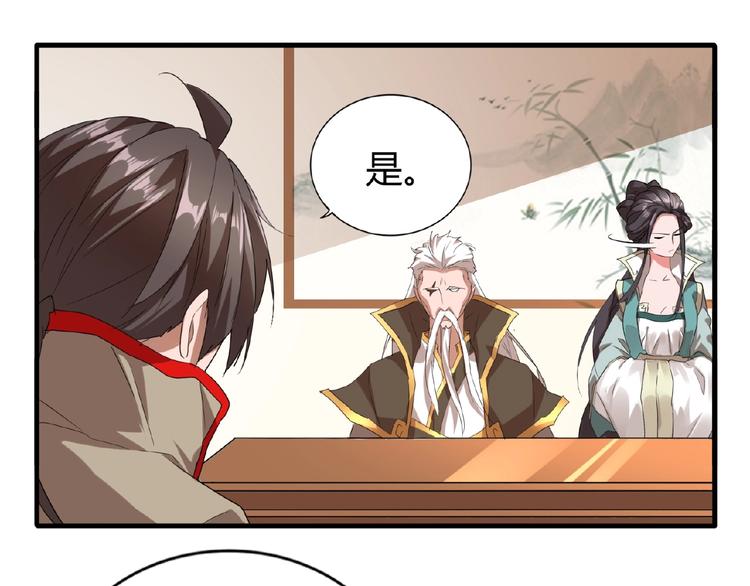 第10话 御下七世家的亏欠70