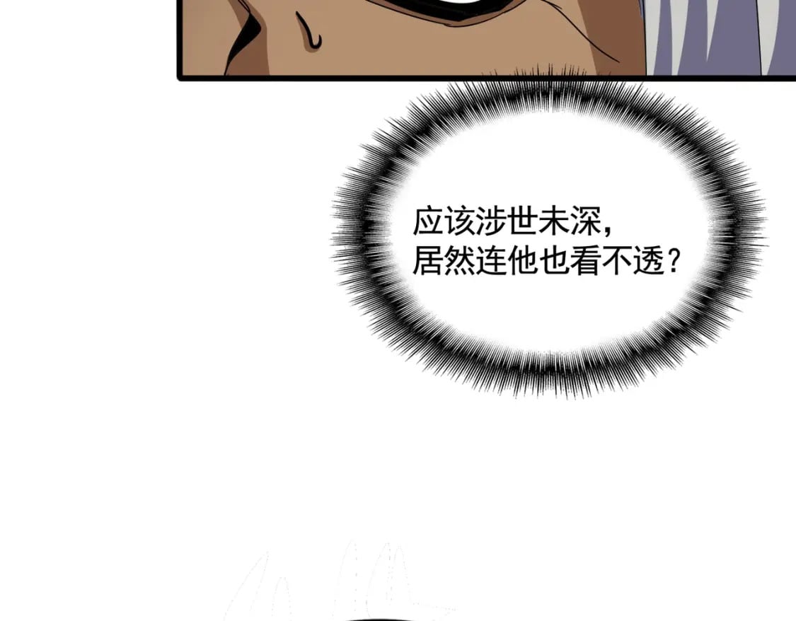 第426话 追踪者102