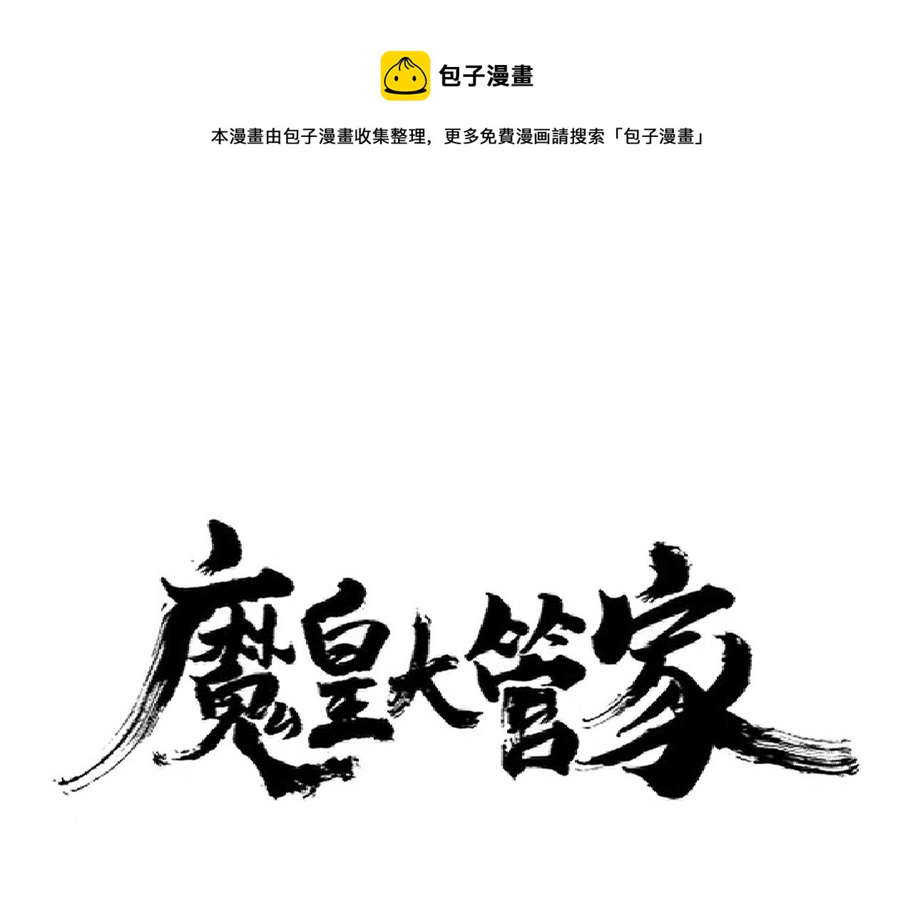 第278话 落雷峡！0