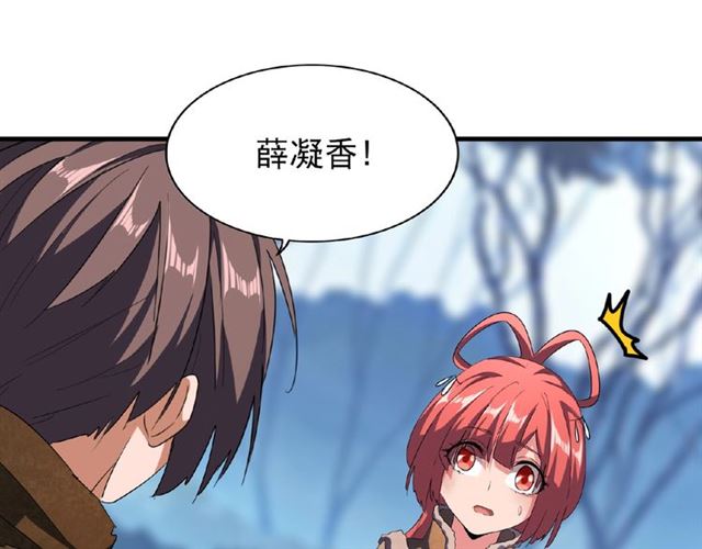 第56话 薛凝香，一起？0