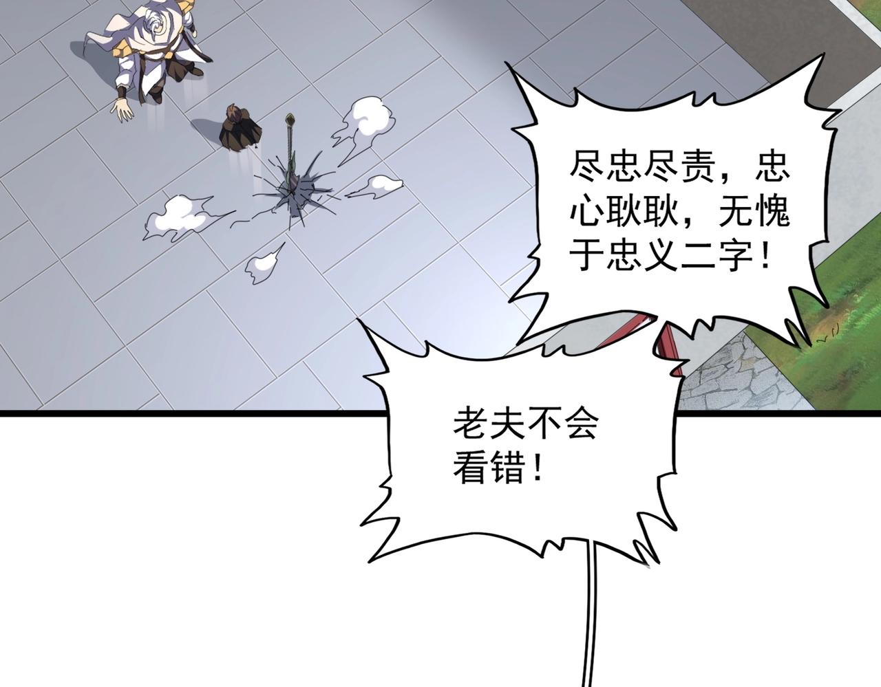 第300话 参军？110